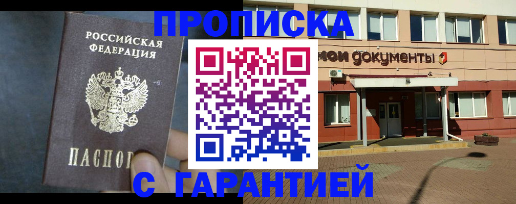 пропишу в квартире в Рузе