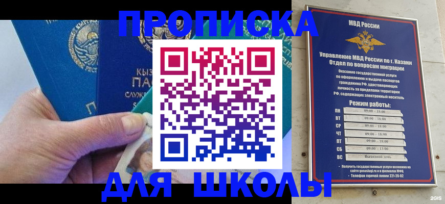 прописка штамп в Рузе