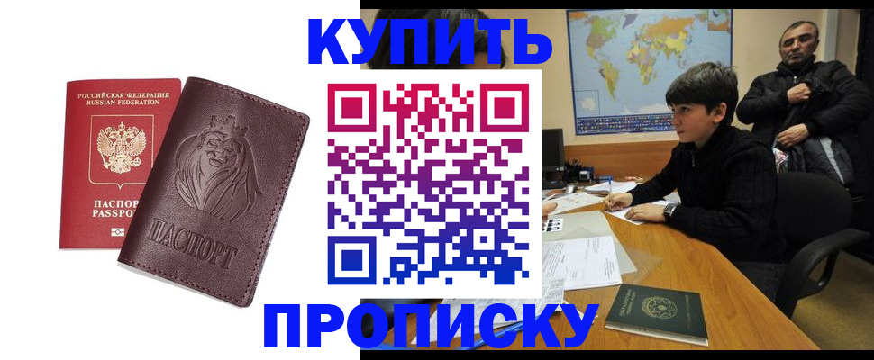 временная регистрация недорого в Рузе