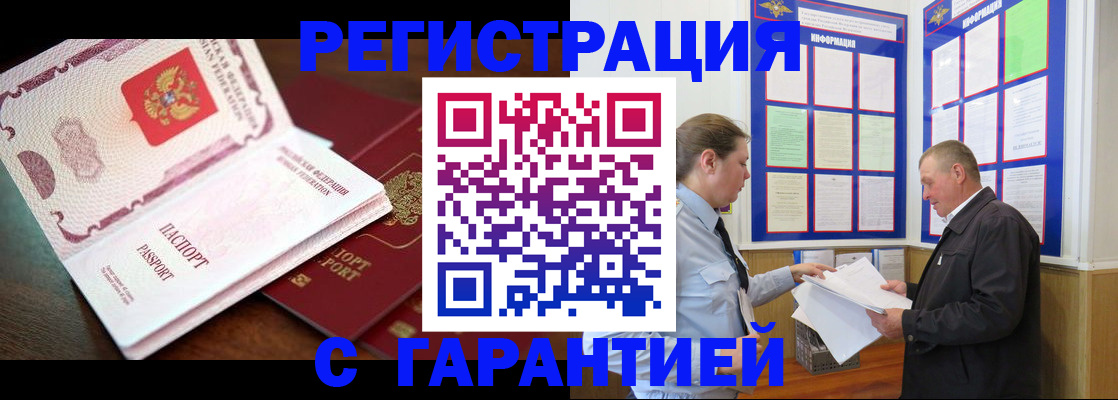 временная регистрация в квартире в Рузе