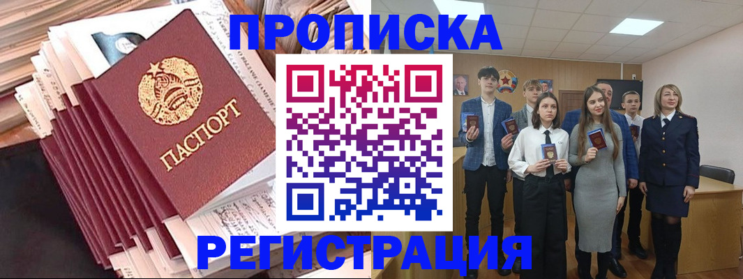 где прописаться в Рузе